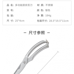 厂家不锈钢多功能剪鸡骨剪厨房剪鸡鹅鱼剪空心柄鸡肚剪鸡骨剪